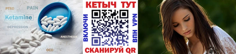 КЕТАМИН ketamine купить цена Ликино-Дулёво